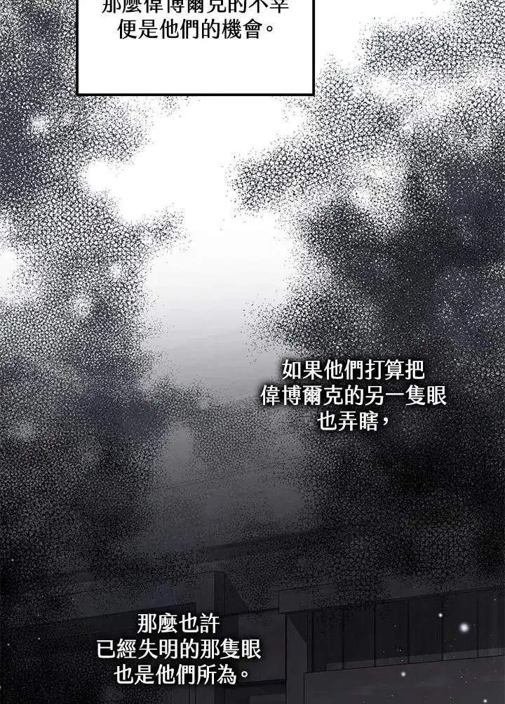 《收养的儿媳准备弃养了》第30话图59