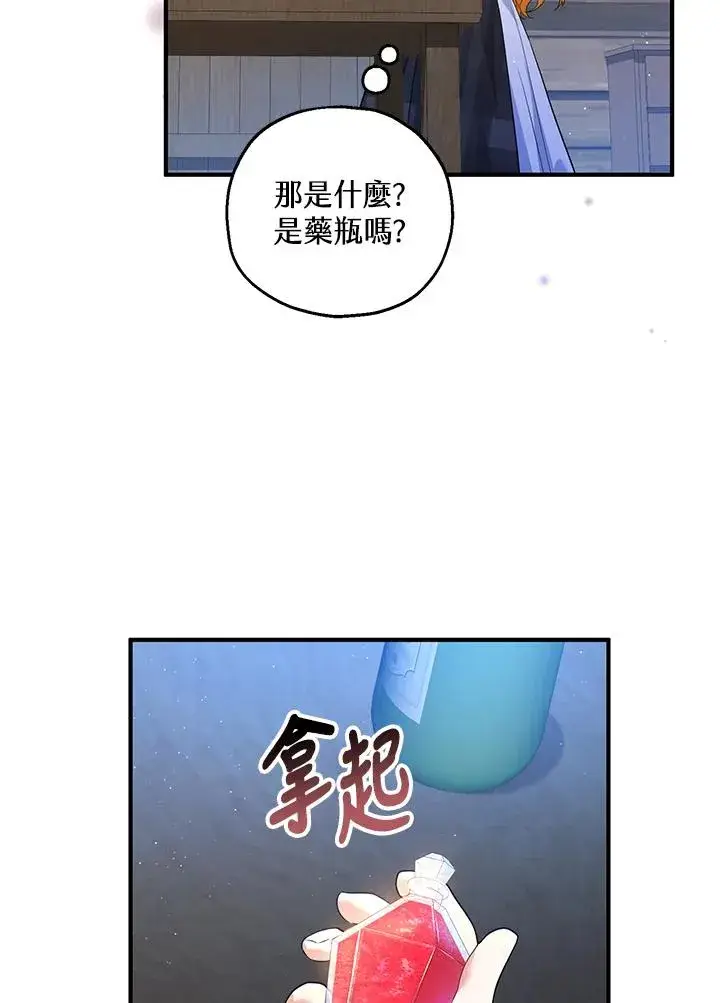 《收养的儿媳准备弃养了》第30话图62