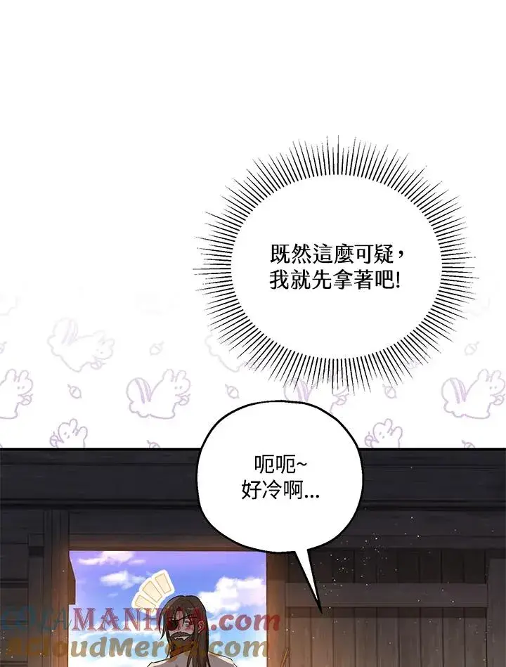 《收养的儿媳准备弃养了》第30话图64