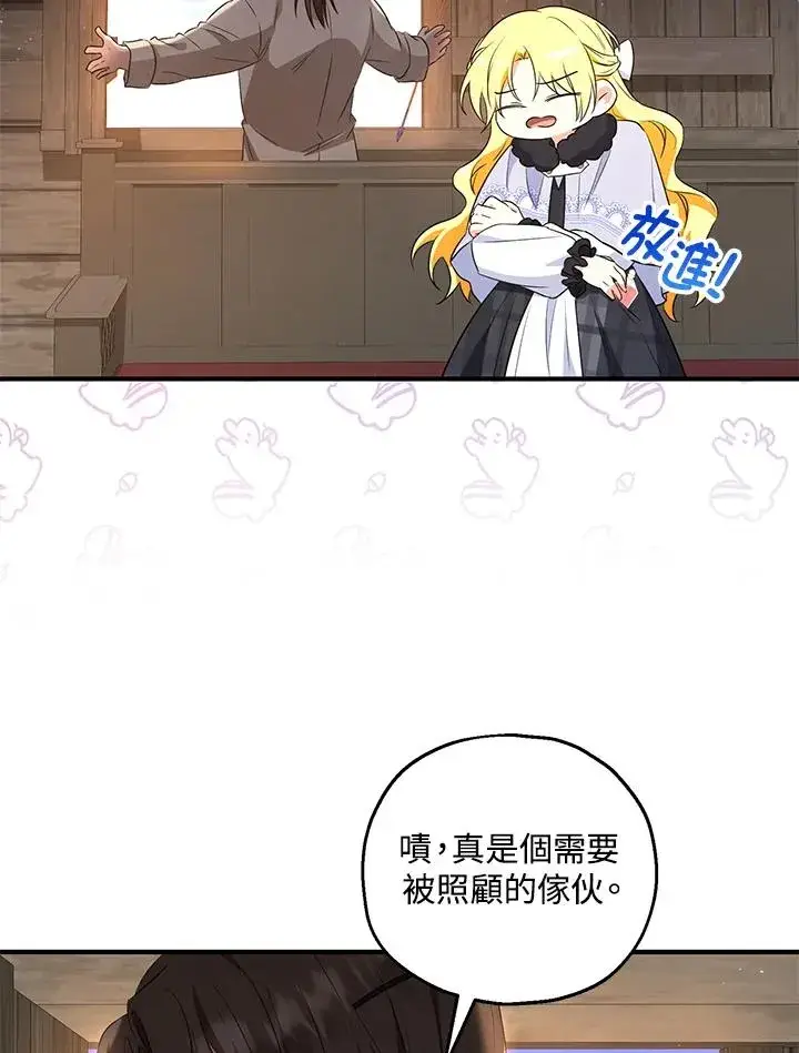 《收养的儿媳准备弃养了》第30话图65
