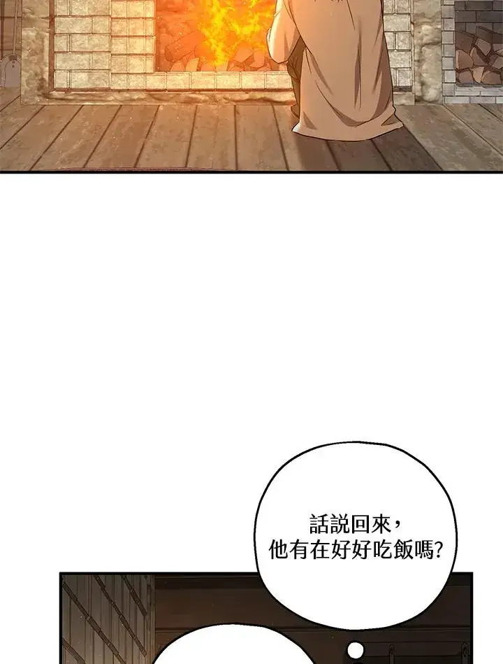 《收养的儿媳准备弃养了》第30话图69