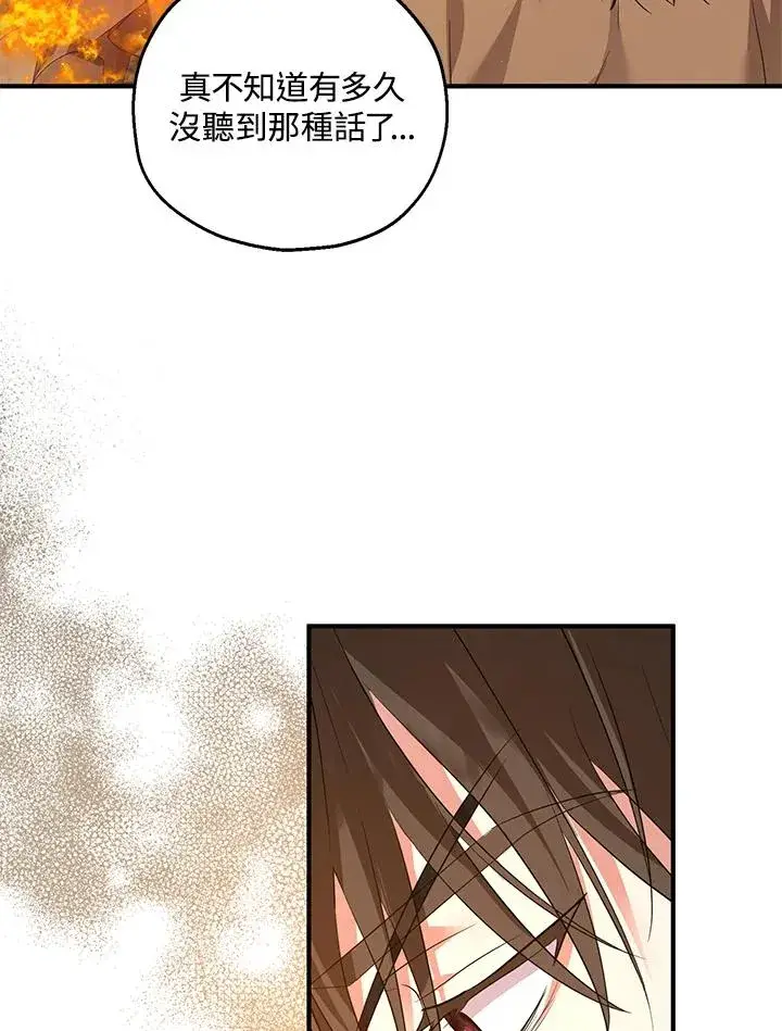《收养的儿媳准备弃养了》第30话图74