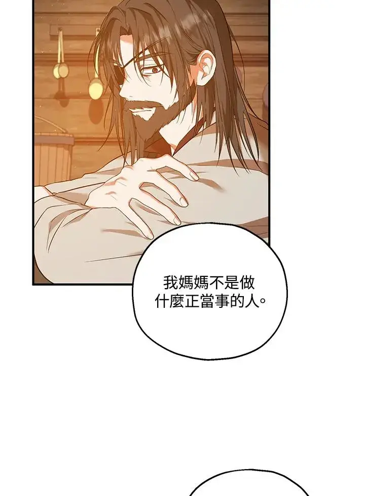 《收养的儿媳准备弃养了》第30话图80