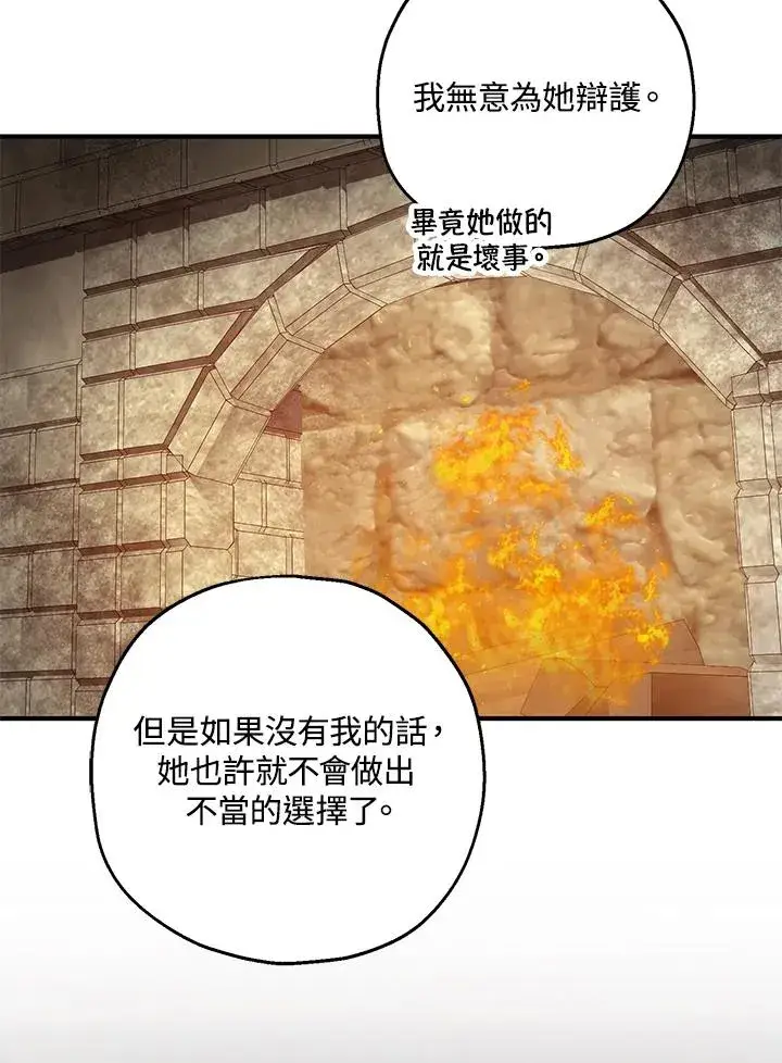 《收养的儿媳准备弃养了》第30话图81