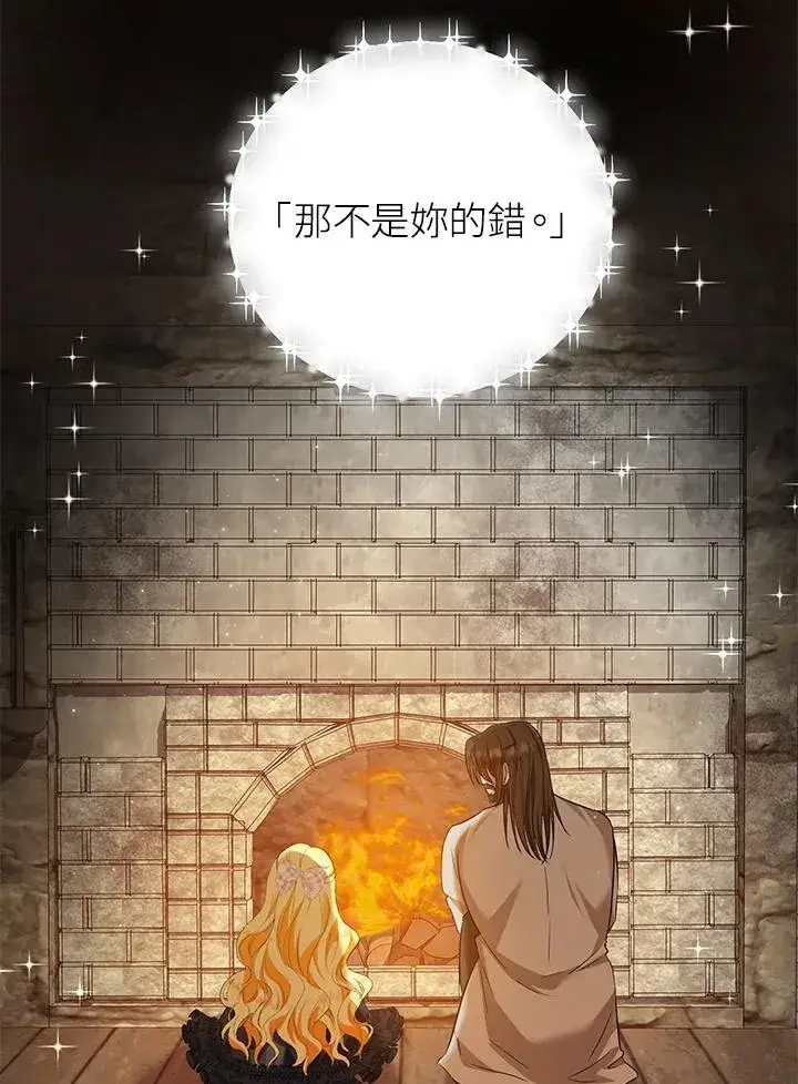 《收养的儿媳准备弃养了》第30话图84
