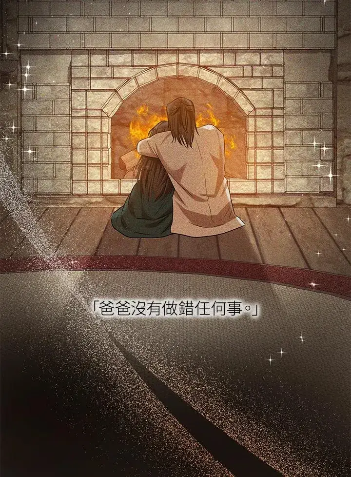 《收养的儿媳准备弃养了》第30话图86
