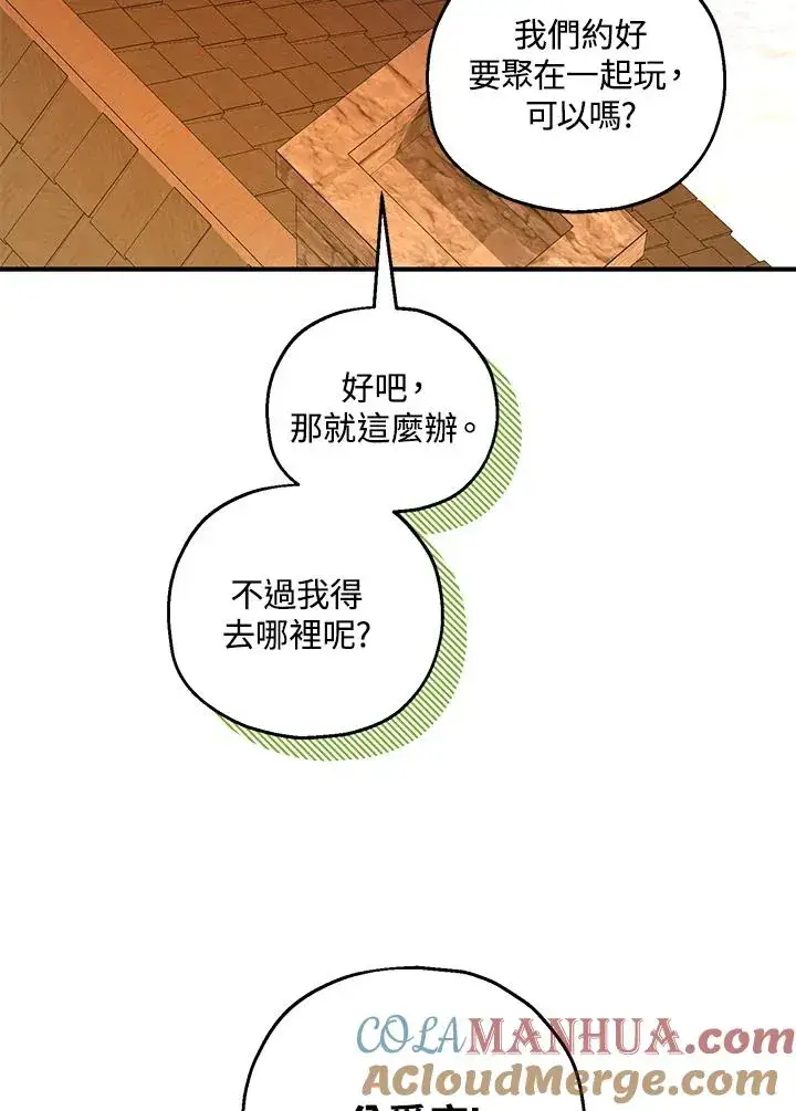 《收养的儿媳准备弃养了》第31话图10