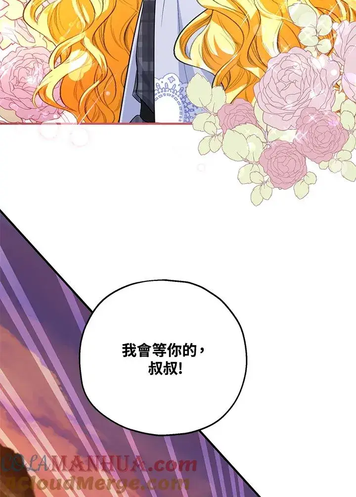 《收养的儿媳准备弃养了》第31话图13
