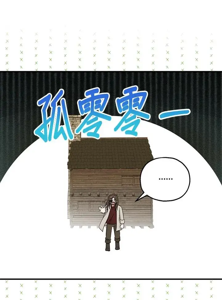 《收养的儿媳准备弃养了》第31话图15