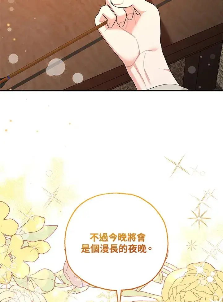 《收养的儿媳准备弃养了》第31话图18