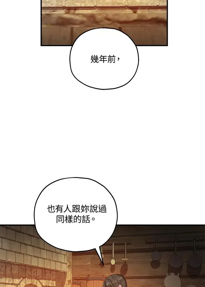 《收养的儿媳准备弃养了》第31话图2