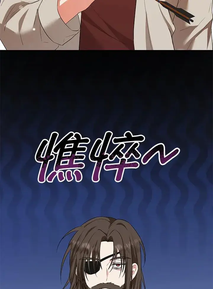 《收养的儿媳准备弃养了》第31话图20