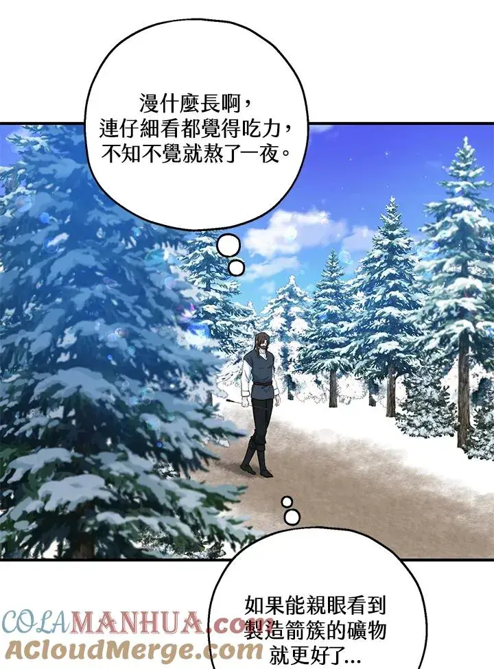 《收养的儿媳准备弃养了》第31话图22