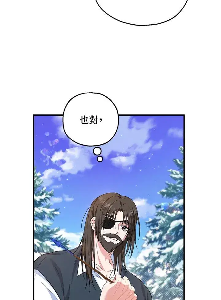 《收养的儿媳准备弃养了》第31话图23