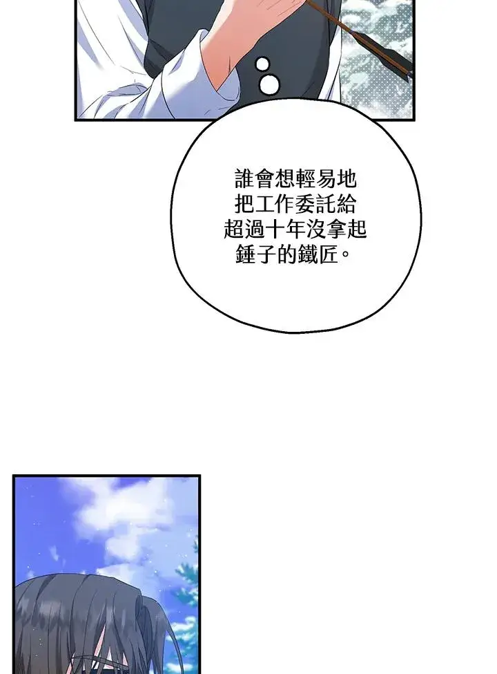 《收养的儿媳准备弃养了》第31话图24