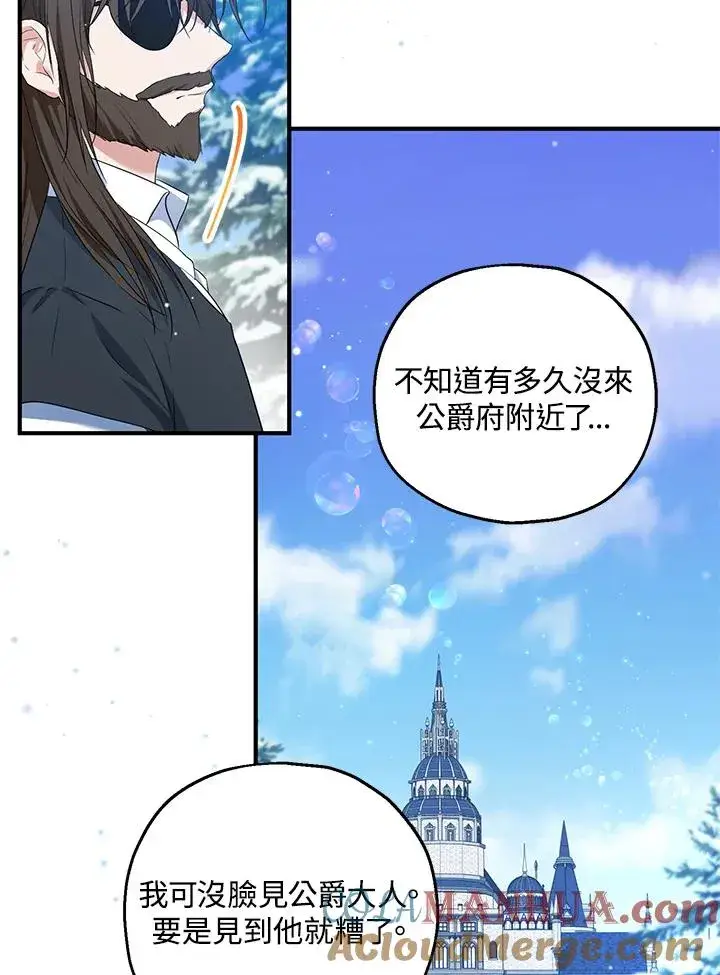 《收养的儿媳准备弃养了》第31话图25