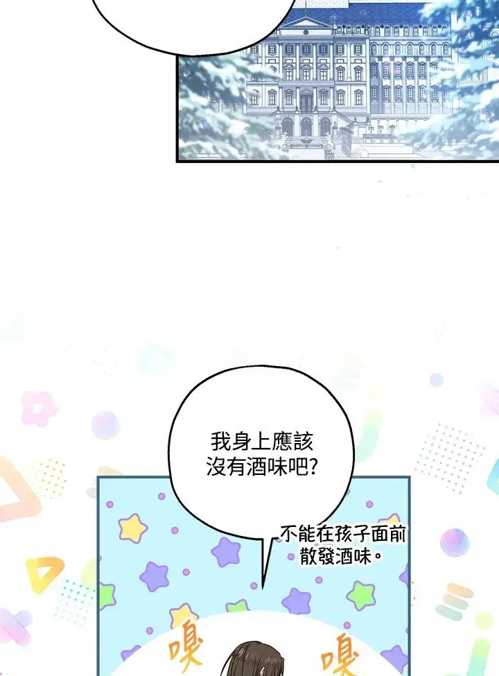 《收养的儿媳准备弃养了》第31话图26