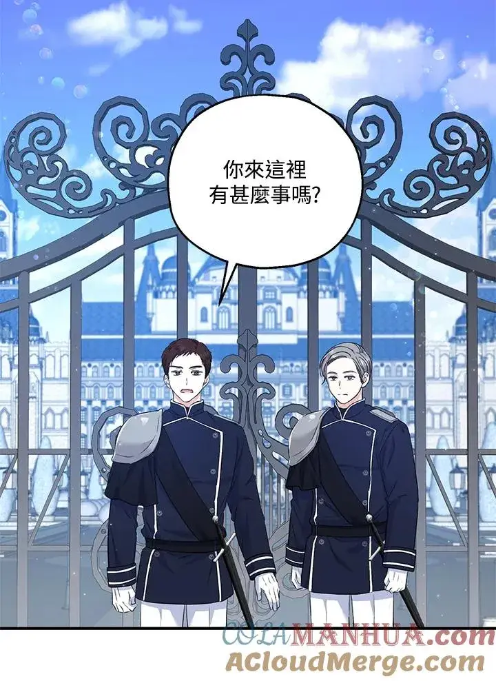 《收养的儿媳准备弃养了》第31话图28