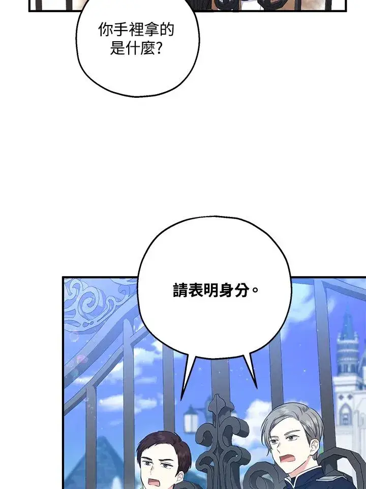 《收养的儿媳准备弃养了》第31话图30