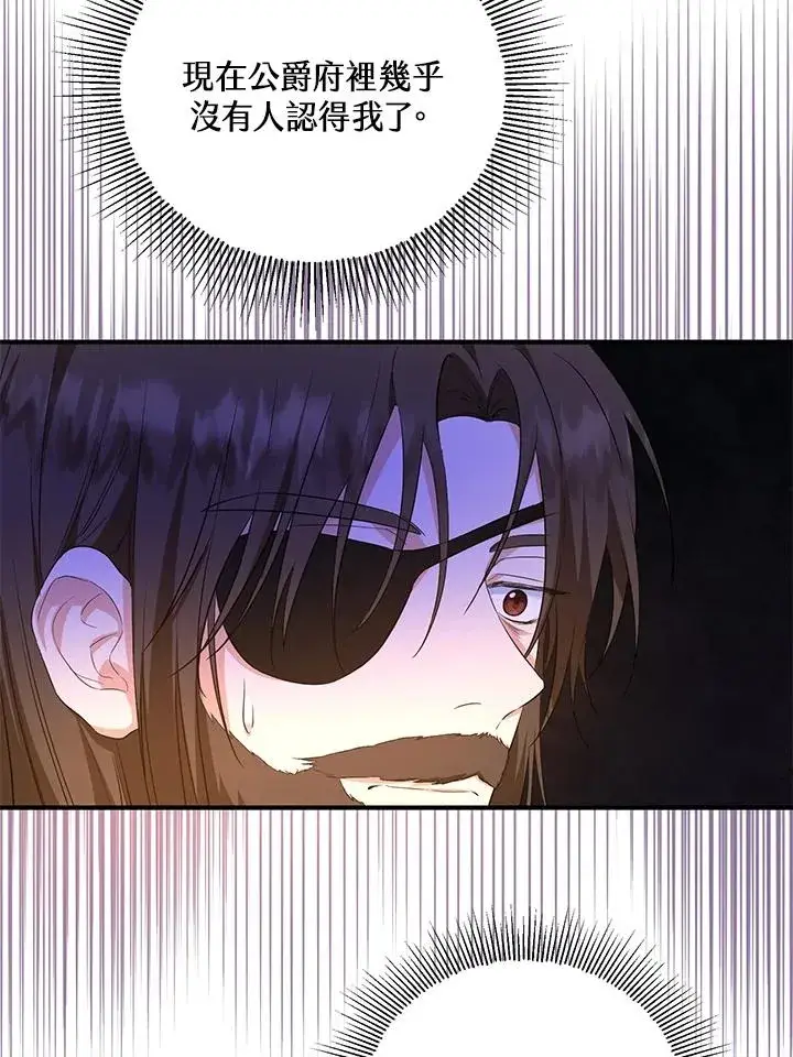 《收养的儿媳准备弃养了》第31话图33