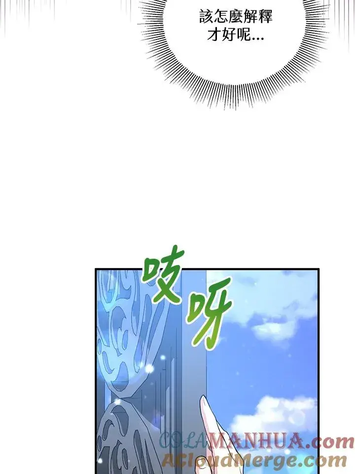 《收养的儿媳准备弃养了》第31话图34