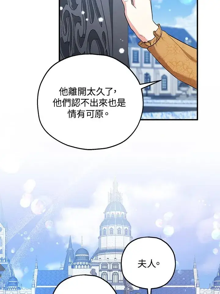 《收养的儿媳准备弃养了》第31话图35
