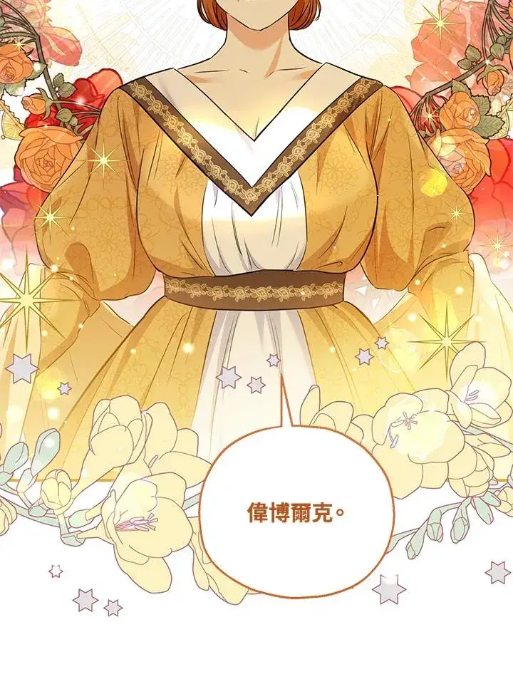 《收养的儿媳准备弃养了》第31话图38