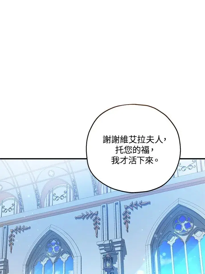 《收养的儿媳准备弃养了》第31话图39