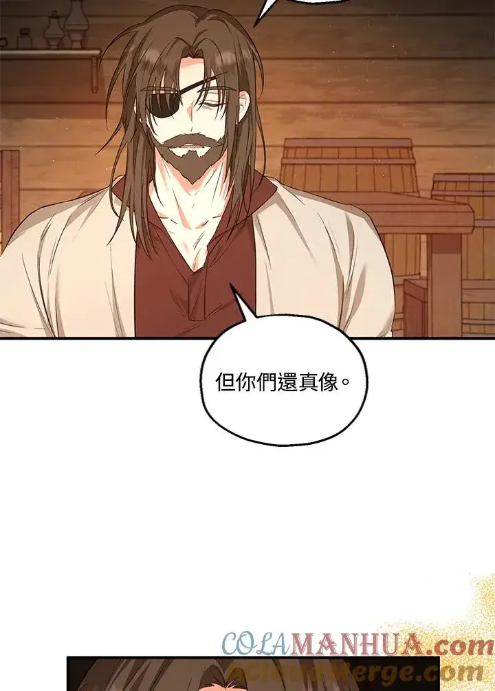 《收养的儿媳准备弃养了》第31话图4