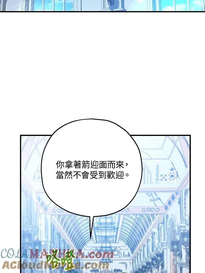 《收养的儿媳准备弃养了》第31话图40