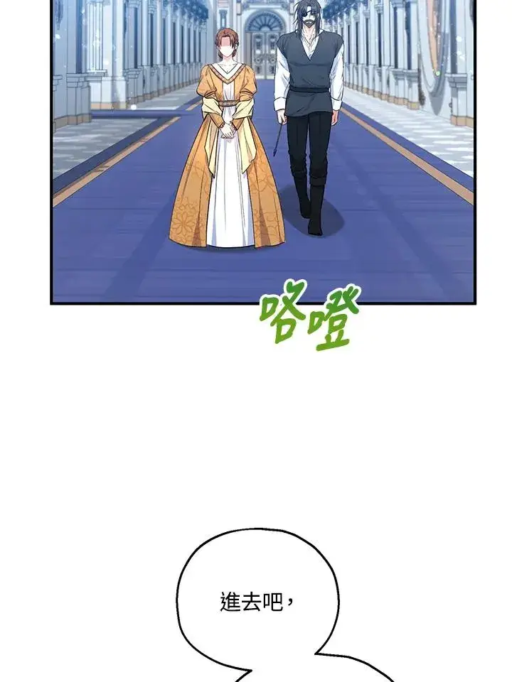 《收养的儿媳准备弃养了》第31话图41