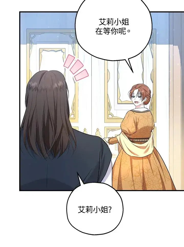 《收养的儿媳准备弃养了》第31话图42