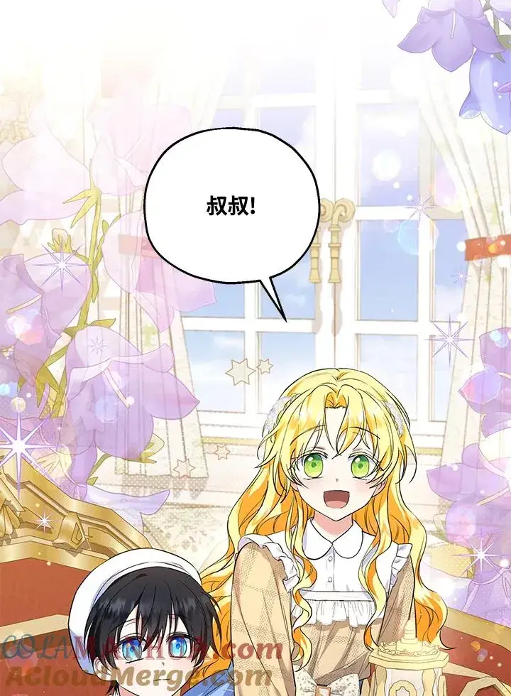 《收养的儿媳准备弃养了》第31话图46