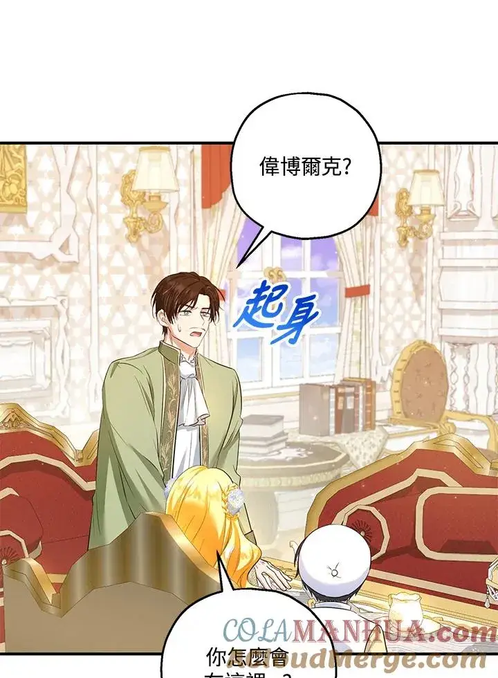 《收养的儿媳准备弃养了》第31话图49