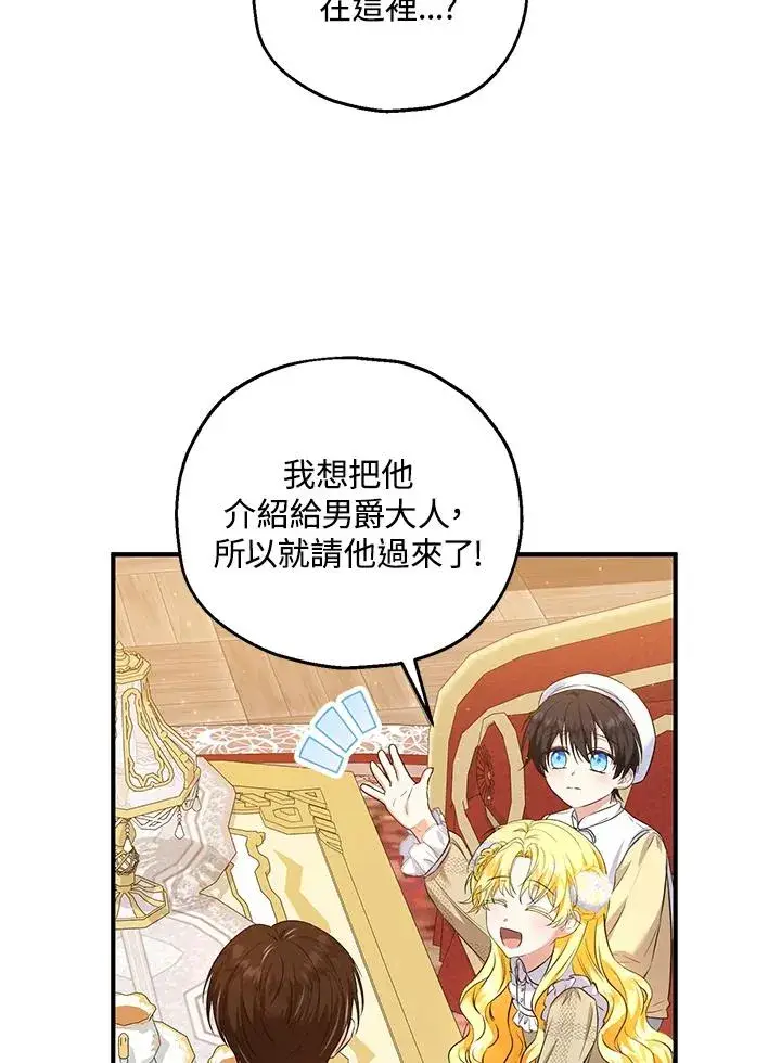 《收养的儿媳准备弃养了》第31话图50