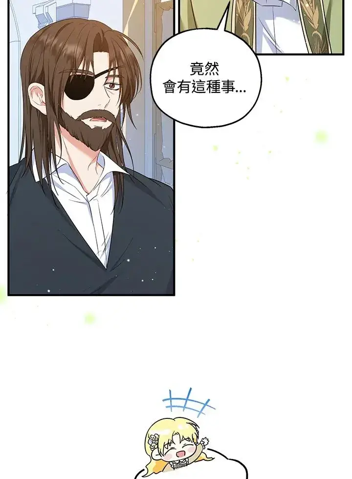 《收养的儿媳准备弃养了》第31话图54