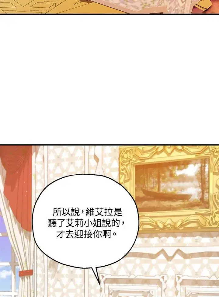 《收养的儿媳准备弃养了》第31话图57