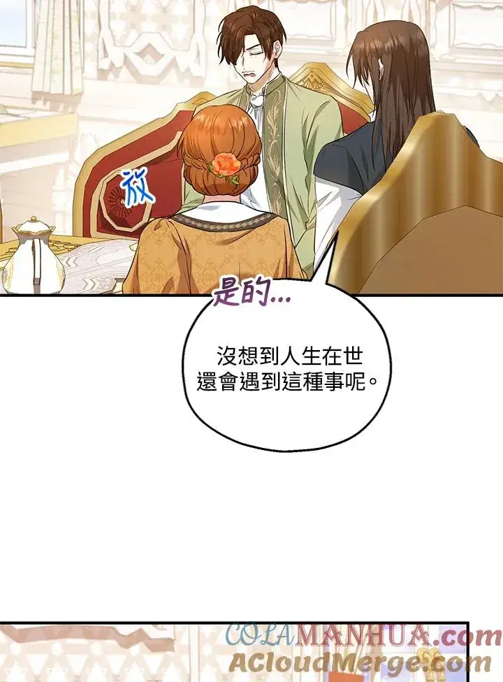 《收养的儿媳准备弃养了》第31话图58