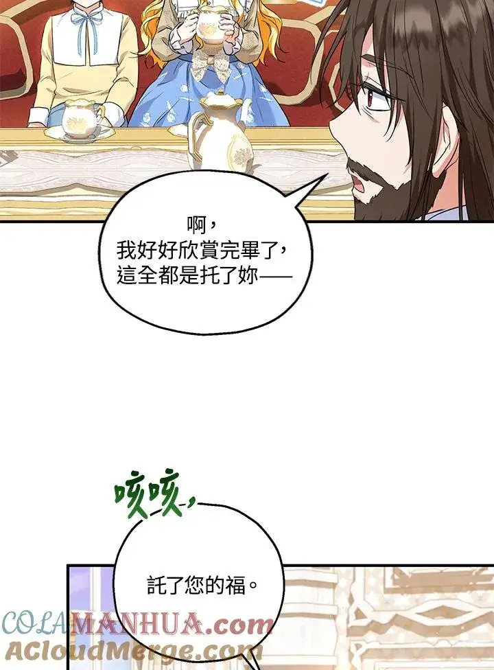《收养的儿媳准备弃养了》第31话图61