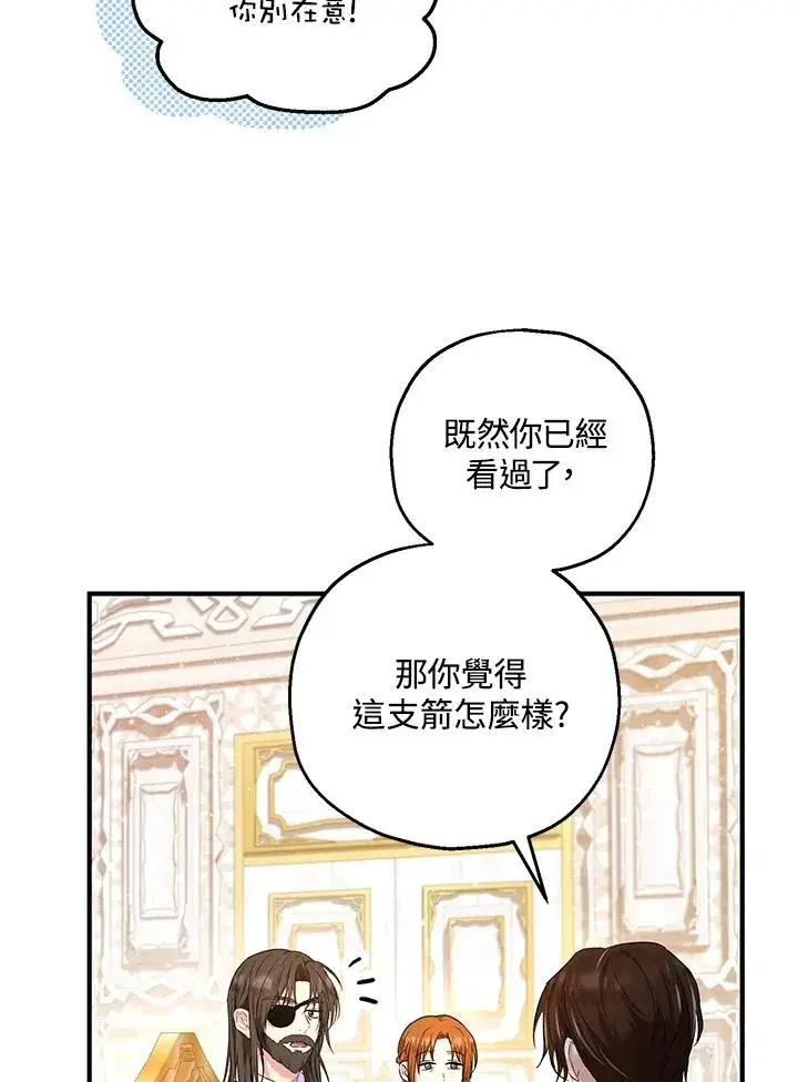 《收养的儿媳准备弃养了》第31话图63