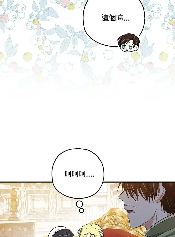 《收养的儿媳准备弃养了》第31话图65
