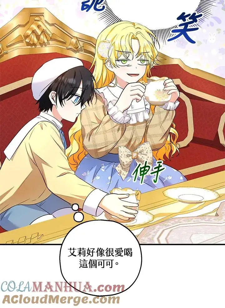 《收养的儿媳准备弃养了》第31话图67