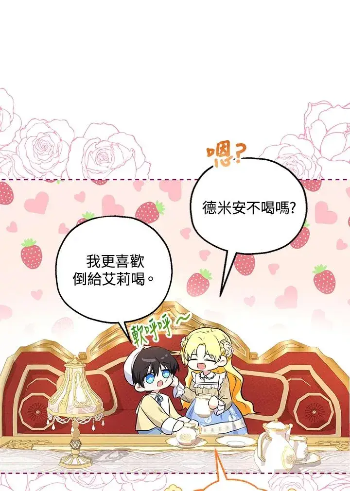 《收养的儿媳准备弃养了》第31话图68
