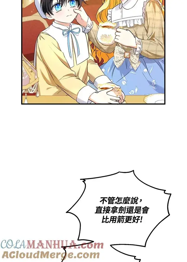 《收养的儿媳准备弃养了》第31话图70