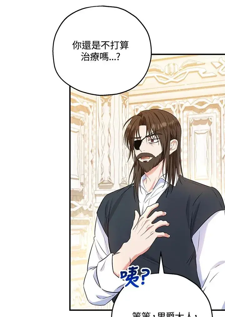 《收养的儿媳准备弃养了》第31话图75
