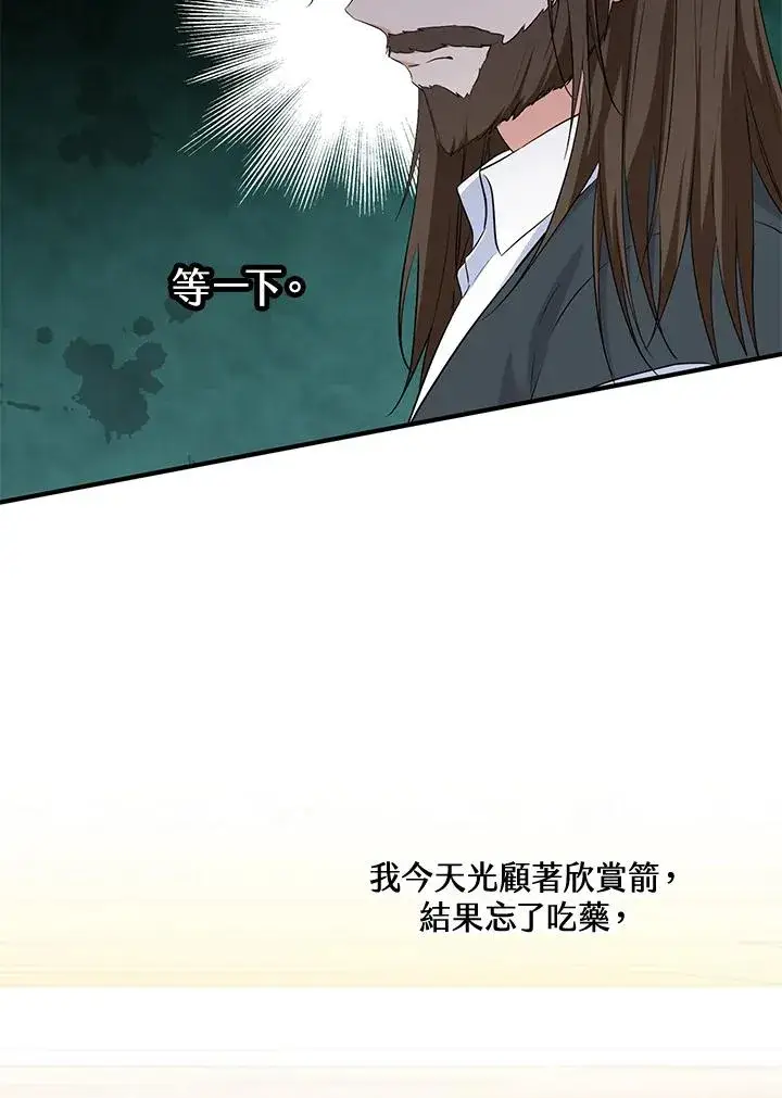 《收养的儿媳准备弃养了》第31话图78