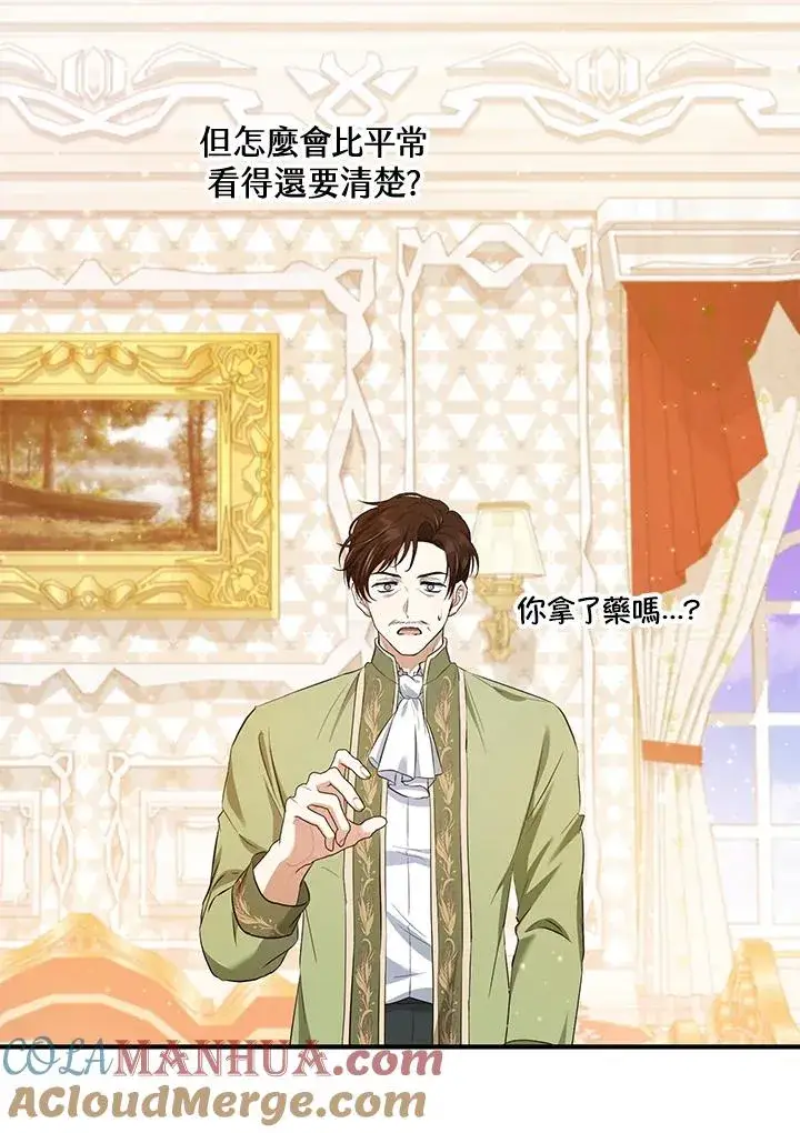 《收养的儿媳准备弃养了》第31话图79