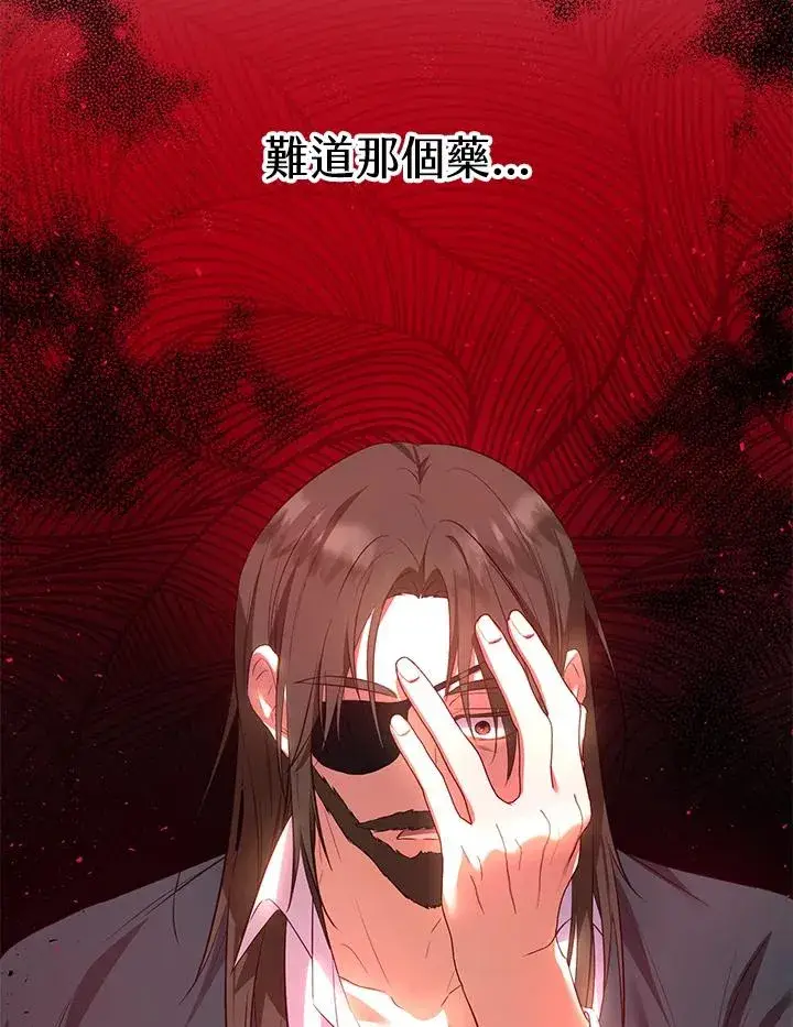 《收养的儿媳准备弃养了》第31话图81
