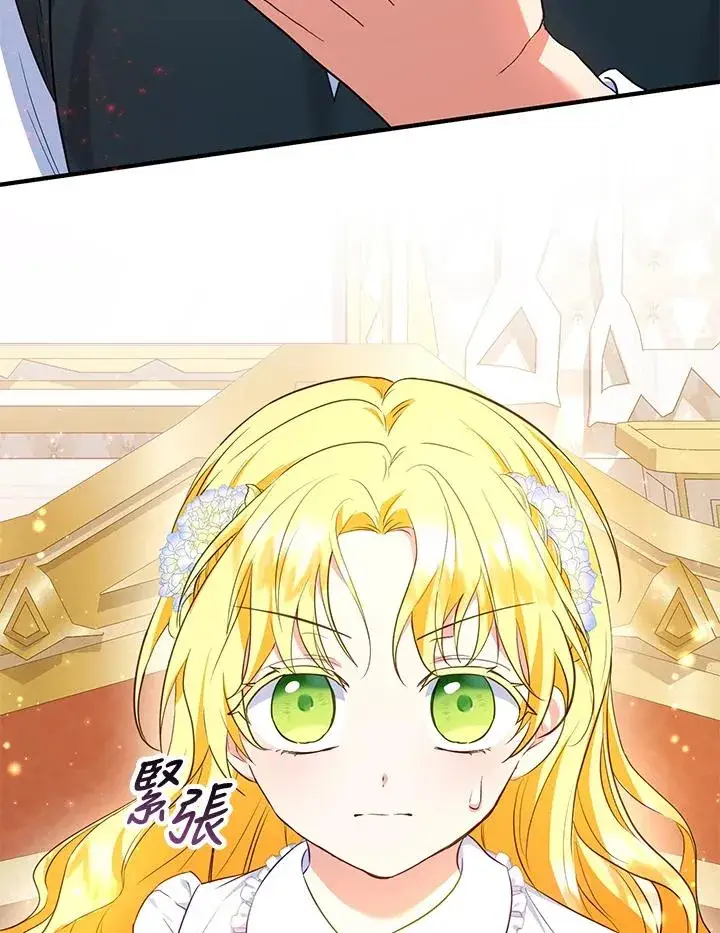 《收养的儿媳准备弃养了》第31话图86
