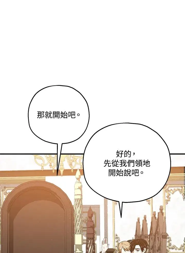漫画《收养的儿媳准备弃养了》第32话第15张图
